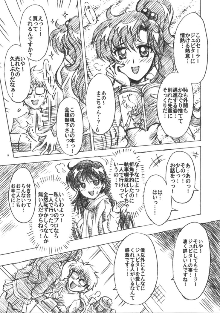 Boku no Kanojo wa Sailor Senshi 6