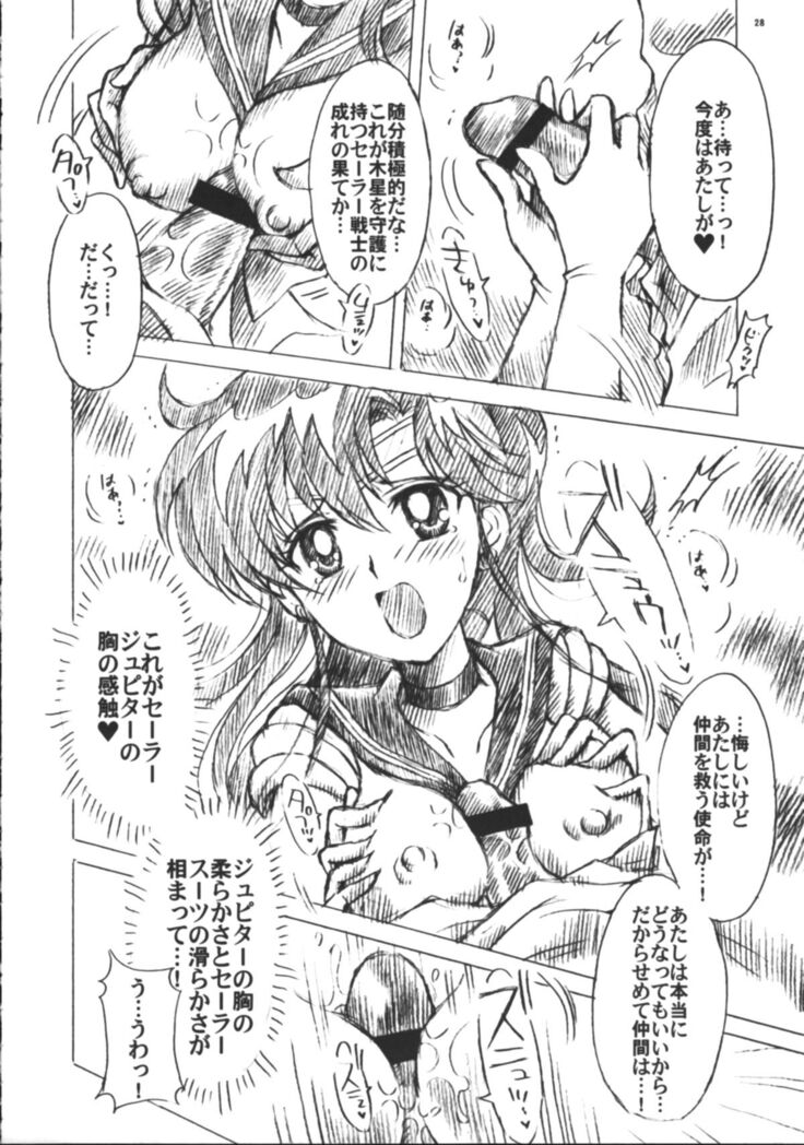 Boku no Kanojo wa Sailor Senshi 6