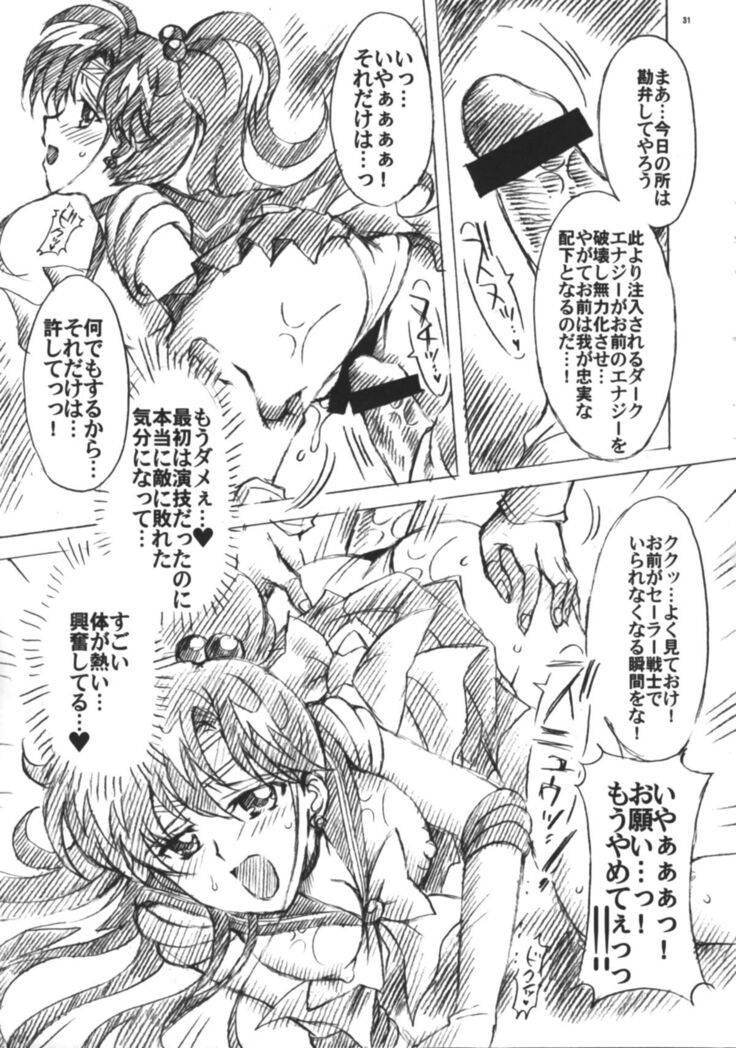 Boku no Kanojo wa Sailor Senshi 6