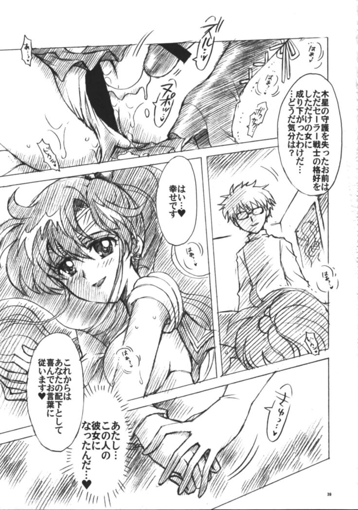 Boku no Kanojo wa Sailor Senshi 6