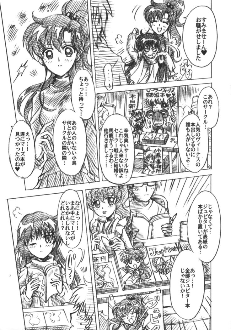 Boku no Kanojo wa Sailor Senshi 6