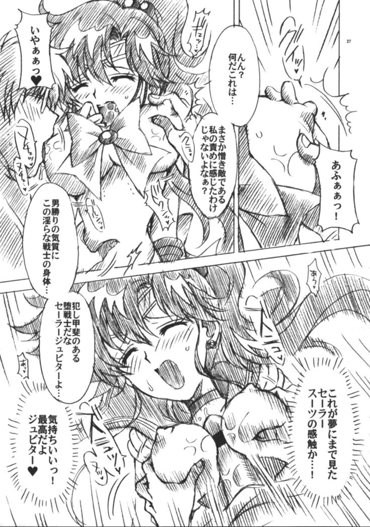 Boku no Kanojo wa Sailor Senshi 6