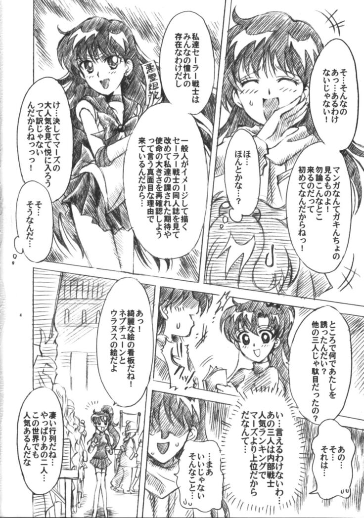 Boku no Kanojo wa Sailor Senshi 6