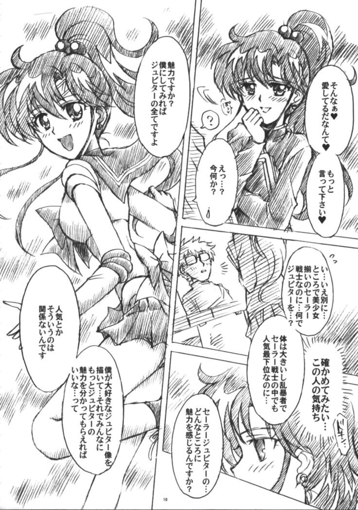 Boku no Kanojo wa Sailor Senshi 6