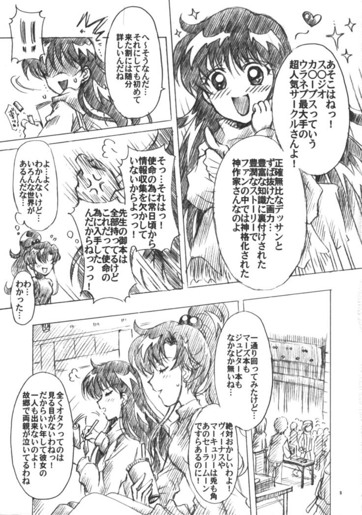 Boku no Kanojo wa Sailor Senshi 6