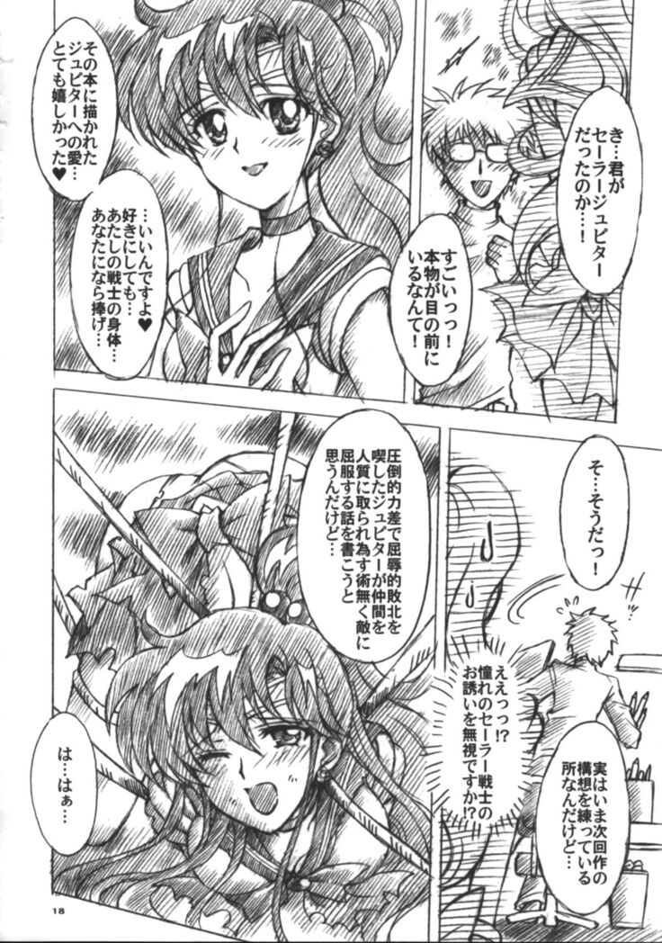 Boku no Kanojo wa Sailor Senshi 6