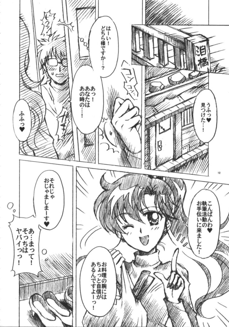 Boku no Kanojo wa Sailor Senshi 6