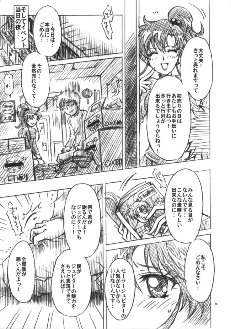 Boku no Kanojo wa Sailor Senshi 6
