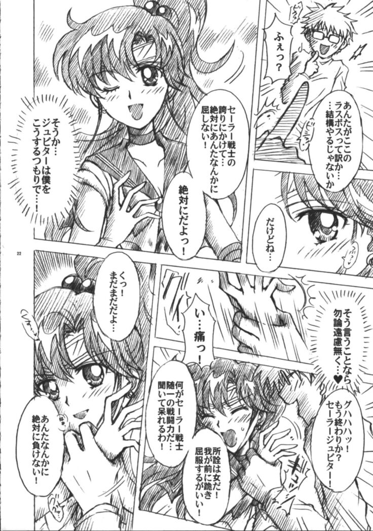 Boku no Kanojo wa Sailor Senshi 6