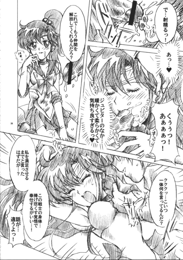 Boku no Kanojo wa Sailor Senshi 6