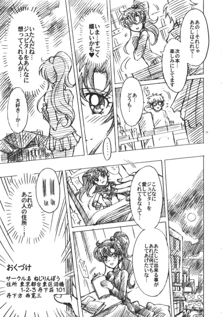Boku no Kanojo wa Sailor Senshi 6