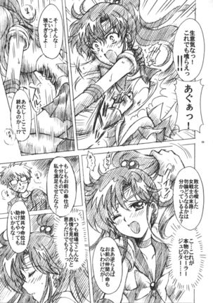 Boku no Kanojo wa Sailor Senshi 6 Page #24