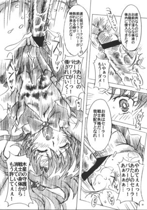 Boku no Kanojo wa Sailor Senshi 6 Page #33