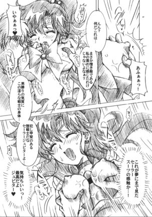 Boku no Kanojo wa Sailor Senshi 6 Page #28