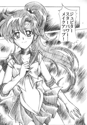 Boku no Kanojo wa Sailor Senshi 6 Page #18