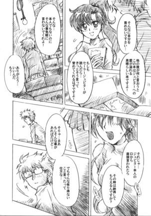 Boku no Kanojo wa Sailor Senshi 6 Page #17