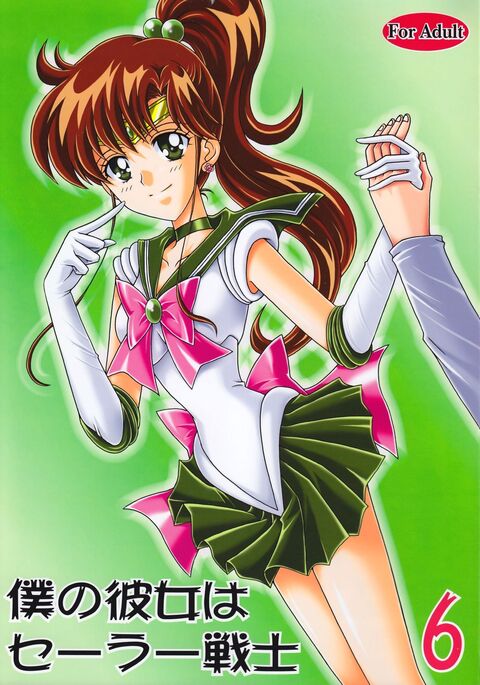 Boku no Kanojo wa Sailor Senshi 6