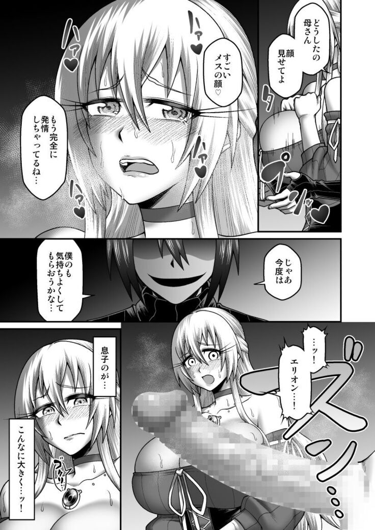 Maō Ga Yūsha No Hahaoya o Netotte Botehara Ni Shita Ageku Sono Shikyū Kara Umare Naosu Hanashi