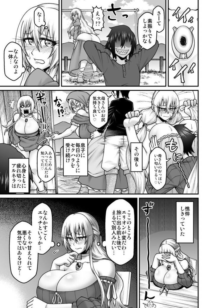 Maō Ga Yūsha No Hahaoya o Netotte Botehara Ni Shita Ageku Sono Shikyū Kara Umare Naosu Hanashi