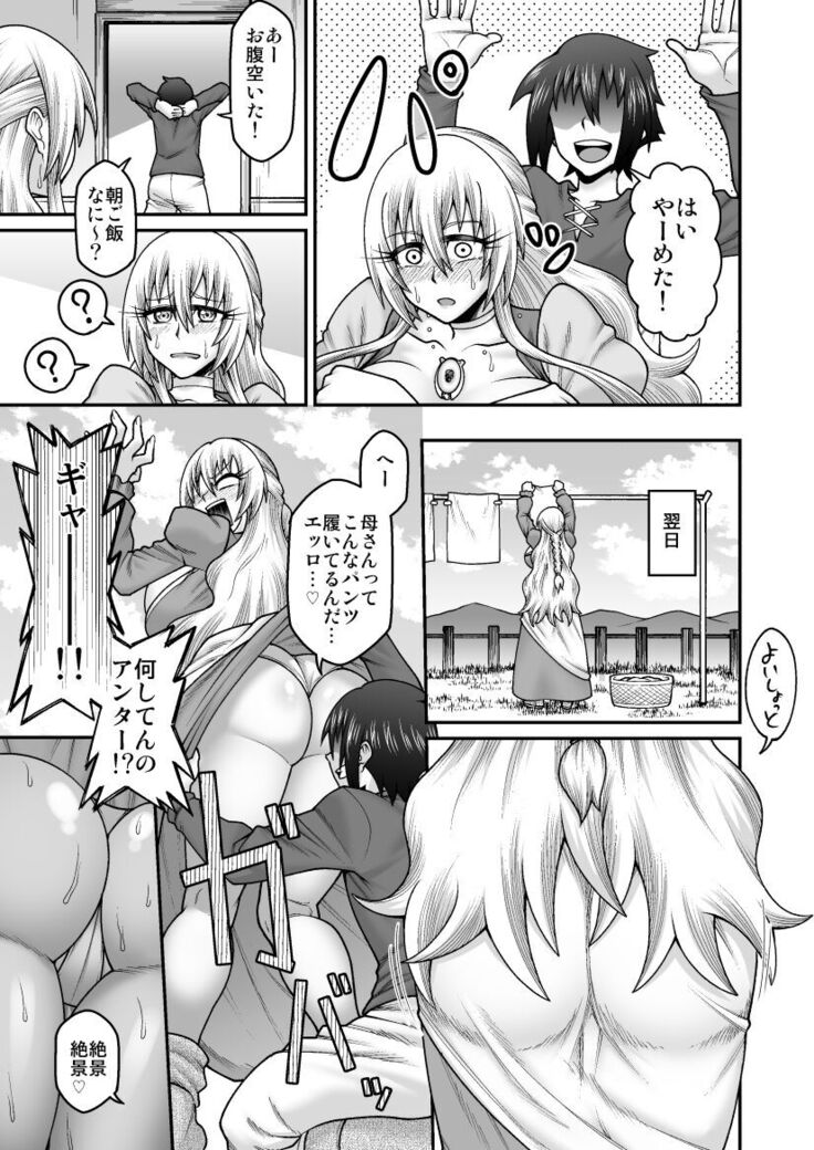Maō Ga Yūsha No Hahaoya o Netotte Botehara Ni Shita Ageku Sono Shikyū Kara Umare Naosu Hanashi
