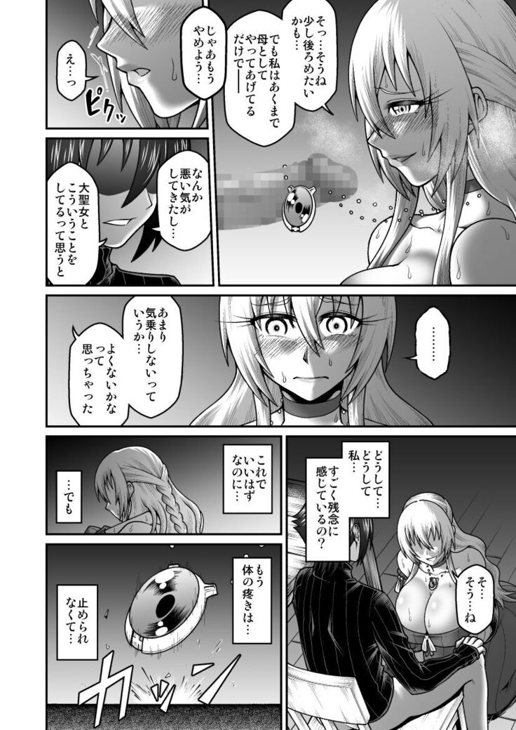 Maō Ga Yūsha No Hahaoya o Netotte Botehara Ni Shita Ageku Sono Shikyū Kara Umare Naosu Hanashi