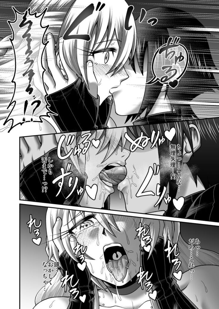 Maō Ga Yūsha No Hahaoya o Netotte Botehara Ni Shita Ageku Sono Shikyū Kara Umare Naosu Hanashi