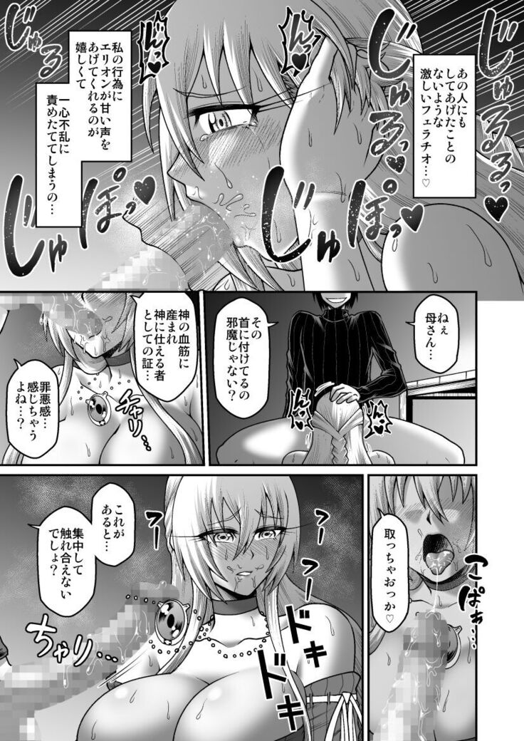 Maō Ga Yūsha No Hahaoya o Netotte Botehara Ni Shita Ageku Sono Shikyū Kara Umare Naosu Hanashi