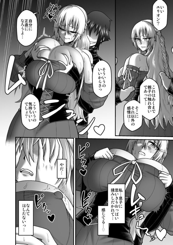 Maō Ga Yūsha No Hahaoya o Netotte Botehara Ni Shita Ageku Sono Shikyū Kara Umare Naosu Hanashi