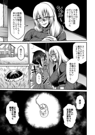 Maō Ga Yūsha No Hahaoya o Netotte Botehara Ni Shita Ageku Sono Shikyū Kara Umare Naosu Hanashi Page #66