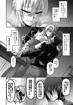 Maō Ga Yūsha No Hahaoya o Netotte Botehara Ni Shita Ageku Sono Shikyū Kara Umare Naosu Hanashi Page #29