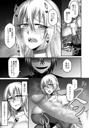 Maō Ga Yūsha No Hahaoya o Netotte Botehara Ni Shita Ageku Sono Shikyū Kara Umare Naosu Hanashi Page #34