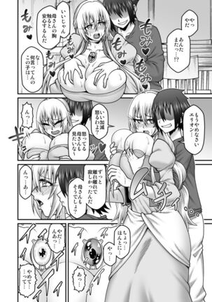Maō Ga Yūsha No Hahaoya o Netotte Botehara Ni Shita Ageku Sono Shikyū Kara Umare Naosu Hanashi Page #19