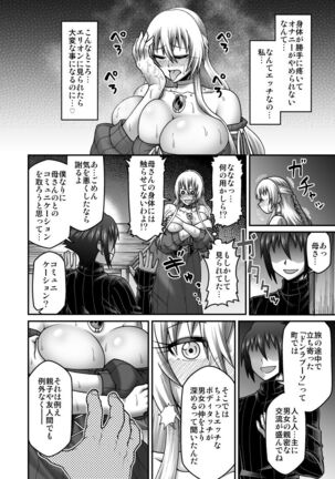 Maō Ga Yūsha No Hahaoya o Netotte Botehara Ni Shita Ageku Sono Shikyū Kara Umare Naosu Hanashi Page #25