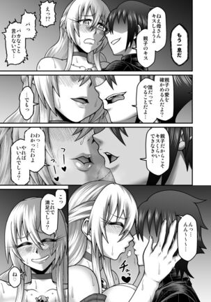 Maō Ga Yūsha No Hahaoya o Netotte Botehara Ni Shita Ageku Sono Shikyū Kara Umare Naosu Hanashi Page #30