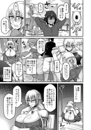 Maō Ga Yūsha No Hahaoya o Netotte Botehara Ni Shita Ageku Sono Shikyū Kara Umare Naosu Hanashi Page #22