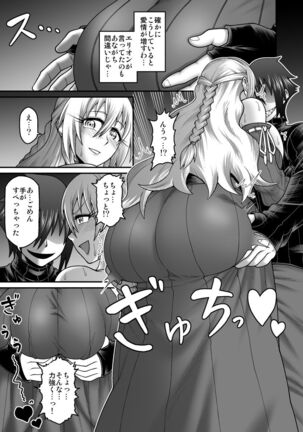 Maō Ga Yūsha No Hahaoya o Netotte Botehara Ni Shita Ageku Sono Shikyū Kara Umare Naosu Hanashi Page #28