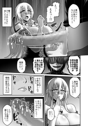 Maō Ga Yūsha No Hahaoya o Netotte Botehara Ni Shita Ageku Sono Shikyū Kara Umare Naosu Hanashi Page #38