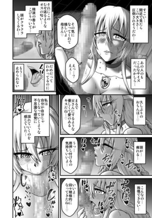 Maō Ga Yūsha No Hahaoya o Netotte Botehara Ni Shita Ageku Sono Shikyū Kara Umare Naosu Hanashi Page #39