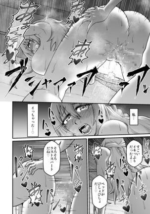 Maō Ga Yūsha No Hahaoya o Netotte Botehara Ni Shita Ageku Sono Shikyū Kara Umare Naosu Hanashi Page #55