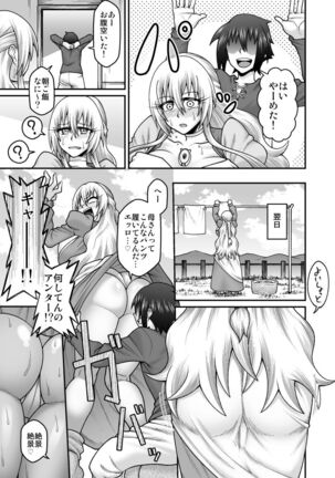 Maō Ga Yūsha No Hahaoya o Netotte Botehara Ni Shita Ageku Sono Shikyū Kara Umare Naosu Hanashi Page #20
