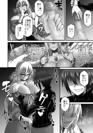 Maō Ga Yūsha No Hahaoya o Netotte Botehara Ni Shita Ageku Sono Shikyū Kara Umare Naosu Hanashi Page #35