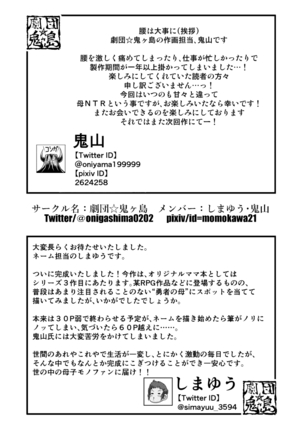 Maō Ga Yūsha No Hahaoya o Netotte Botehara Ni Shita Ageku Sono Shikyū Kara Umare Naosu Hanashi Page #68