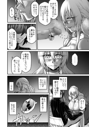 Maō Ga Yūsha No Hahaoya o Netotte Botehara Ni Shita Ageku Sono Shikyū Kara Umare Naosu Hanashi Page #41