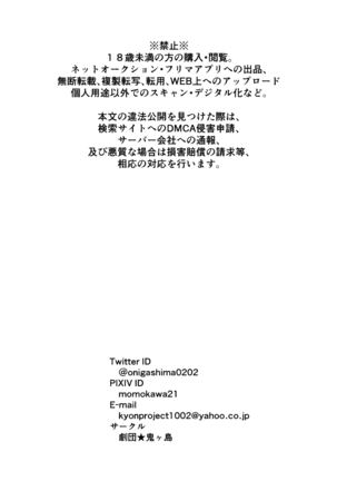 Maō Ga Yūsha No Hahaoya o Netotte Botehara Ni Shita Ageku Sono Shikyū Kara Umare Naosu Hanashi Page #69
