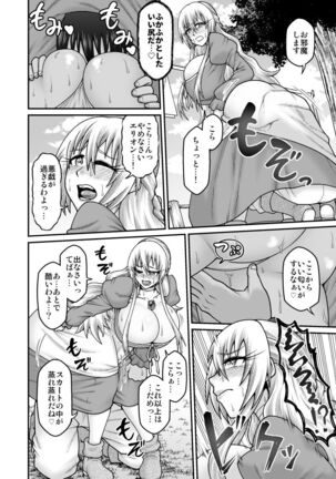 Maō Ga Yūsha No Hahaoya o Netotte Botehara Ni Shita Ageku Sono Shikyū Kara Umare Naosu Hanashi Page #21