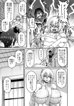 Maō Ga Yūsha No Hahaoya o Netotte Botehara Ni Shita Ageku Sono Shikyū Kara Umare Naosu Hanashi Page #16