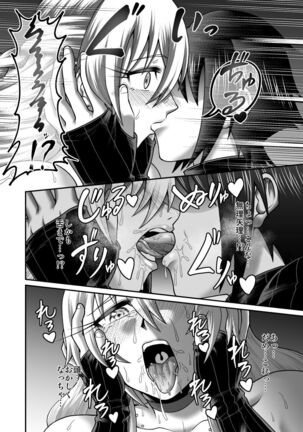 Maō Ga Yūsha No Hahaoya o Netotte Botehara Ni Shita Ageku Sono Shikyū Kara Umare Naosu Hanashi Page #31