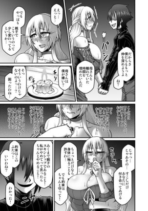 Maō Ga Yūsha No Hahaoya o Netotte Botehara Ni Shita Ageku Sono Shikyū Kara Umare Naosu Hanashi Page #26