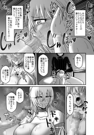 Maō Ga Yūsha No Hahaoya o Netotte Botehara Ni Shita Ageku Sono Shikyū Kara Umare Naosu Hanashi Page #40