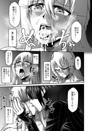 Maō Ga Yūsha No Hahaoya o Netotte Botehara Ni Shita Ageku Sono Shikyū Kara Umare Naosu Hanashi Page #44